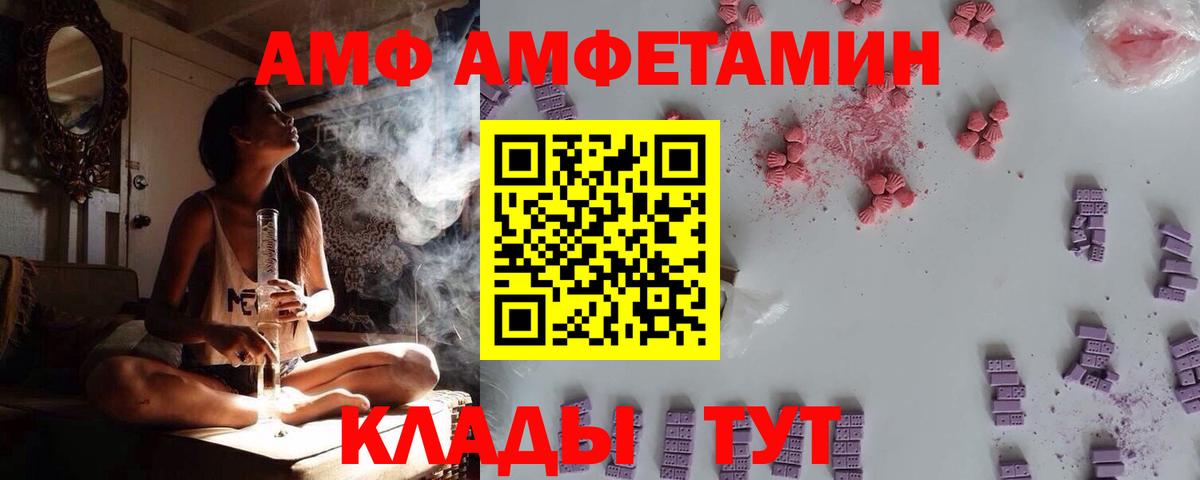 Amphetamine Premium Нововоронеж