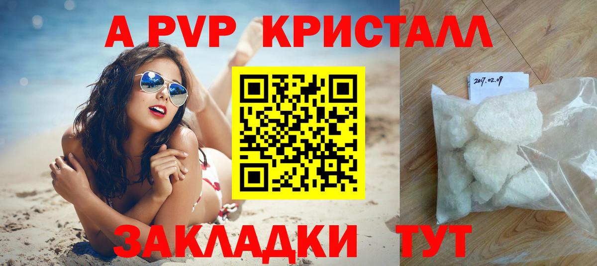 Alfa_PVP VHQ Нововоронеж