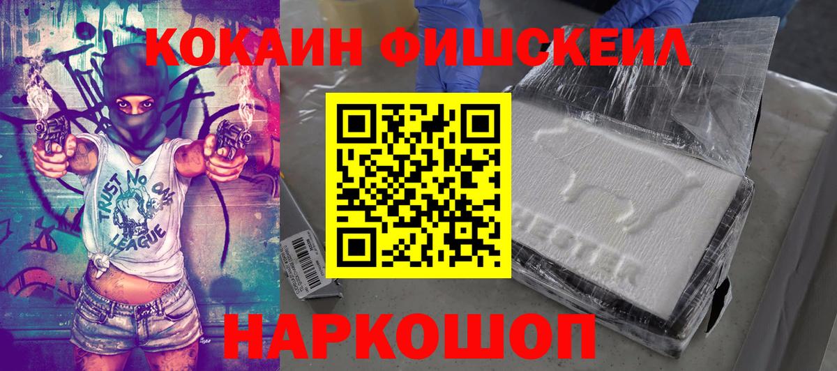 Cocaine 98% Нововоронеж