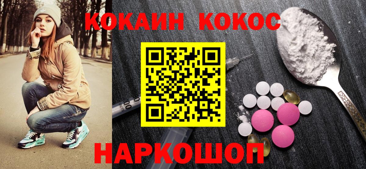 Кокаин 98% Нововоронеж
