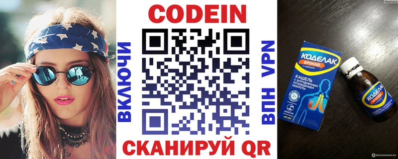 Кодеиновый сироп Lean Purple Drank  Нововоронеж 
