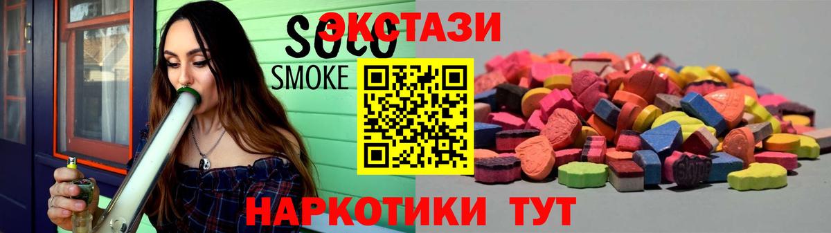 Экстази круглые  Вход с VPN  Нововоронеж  ЭКСТАЗИ диски 