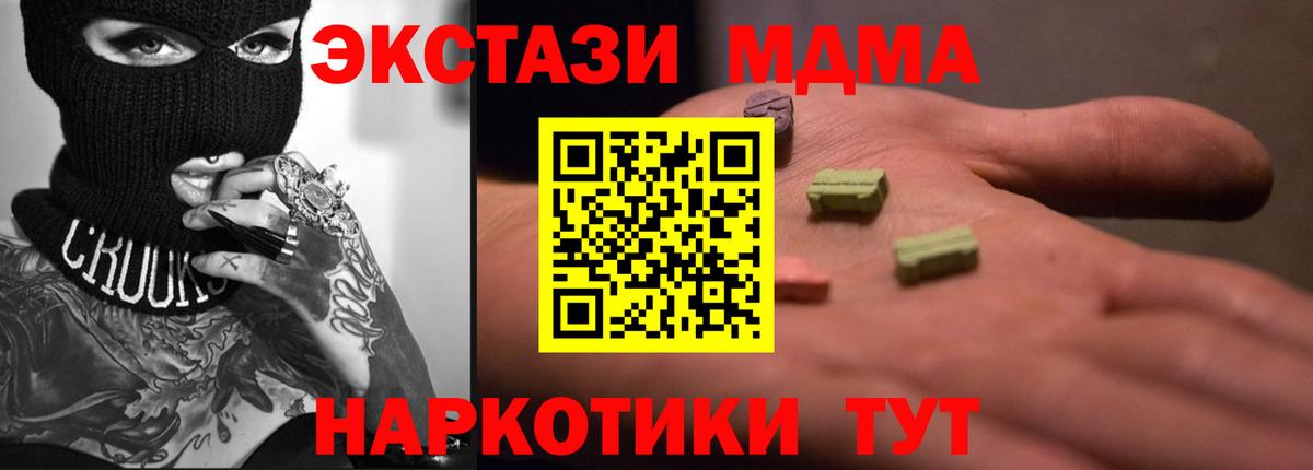 купить наркотик  Экстази mix  Нововоронеж  Ecstasy 99% 