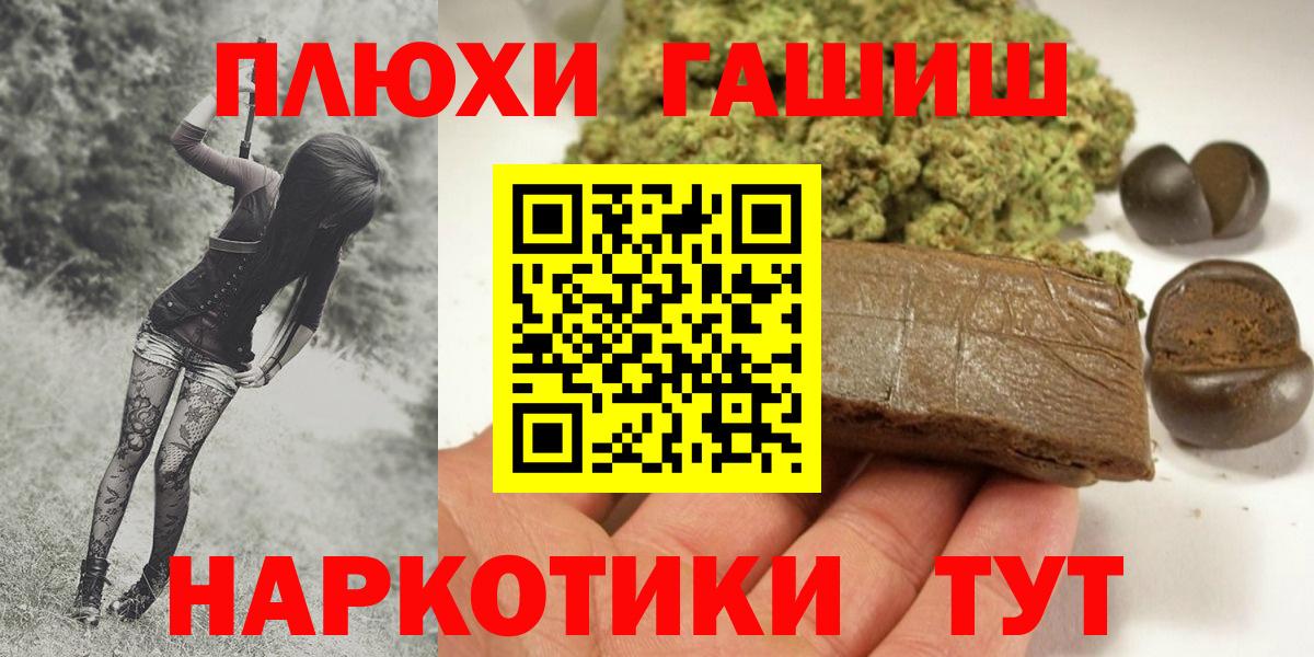 ГАШ  Вход с VPN  Нововоронеж  ГАШ AMNESIA HAZE 