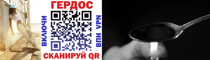 Героин гречка Нововоронеж