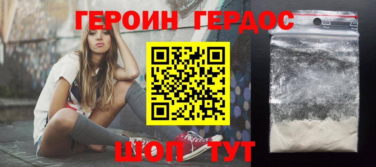 ГЕРОИН гречка  Вход с VPN  ГЕРОИН  Нововоронеж 