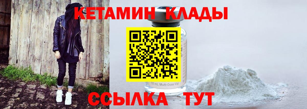 Нововоронеж  КЕТАМИН ketamine  Вход с VPN 