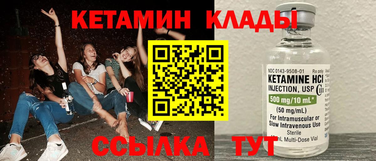 Кетамин VHQ Нововоронеж