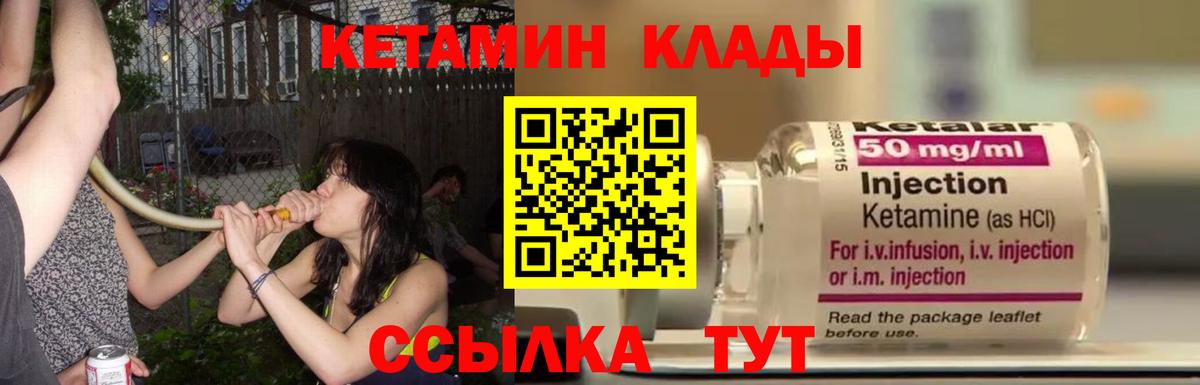 Кетамин VHQ Нововоронеж