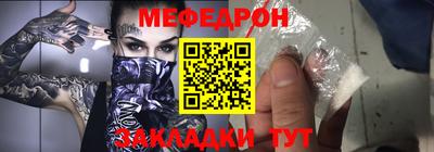 меф Апшеронск