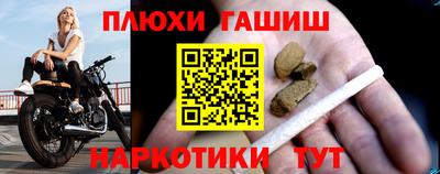 гашишное масло Ипатово