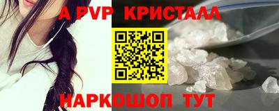 стаф Апрелевка