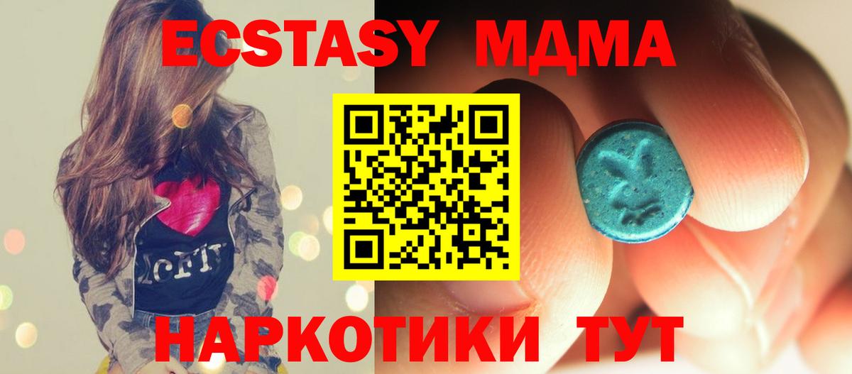 Нововоронеж  МДМА crystal  Вход с VPN 