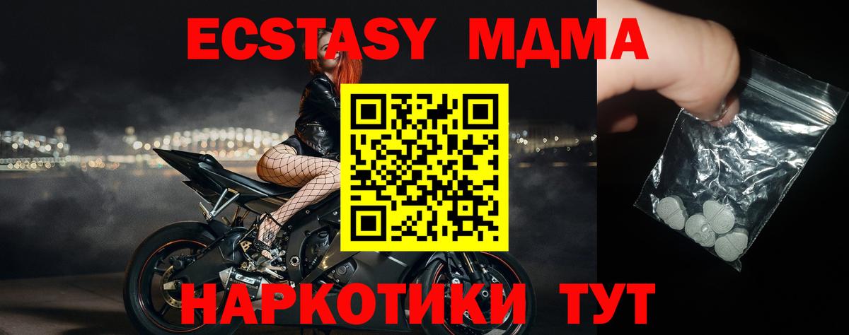 MDMA молли  МДМА  MDMA молли  Нововоронеж 