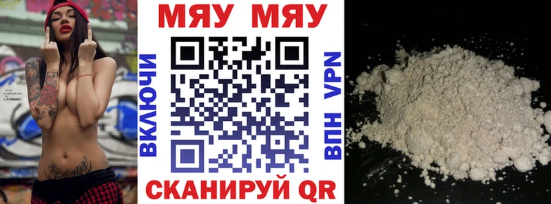 купить наркотик  Нововоронеж  МЯУ-МЯУ мяу мяу 