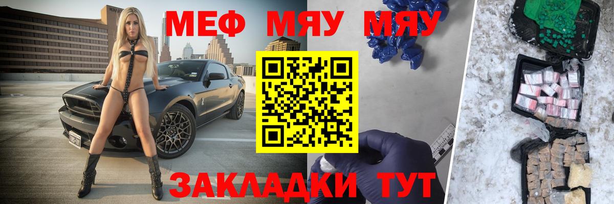 МЕТАМФЕТАМИН  МАРИХУАНА  Alpha-PVP СОЛЬ кристаллы  COCAIN  НБОМе  Купить наркотики цена  Нововоронеж  Меф МЯУ МЯУ кристаллы  Меф МЯУ МЯУ кристаллы 