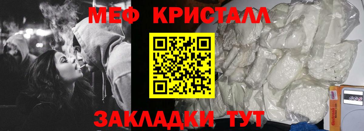 Меф мяу мяу мука Нововоронеж