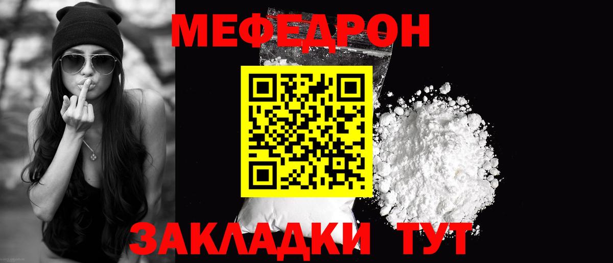 Мефедрон  Нововоронеж