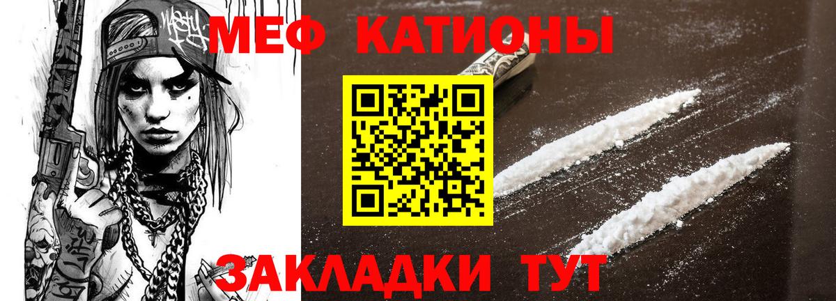 Меф  Нововоронеж  МЯУ-МЯУ кристаллы  МЯУ-МЯУ мяу мяу 