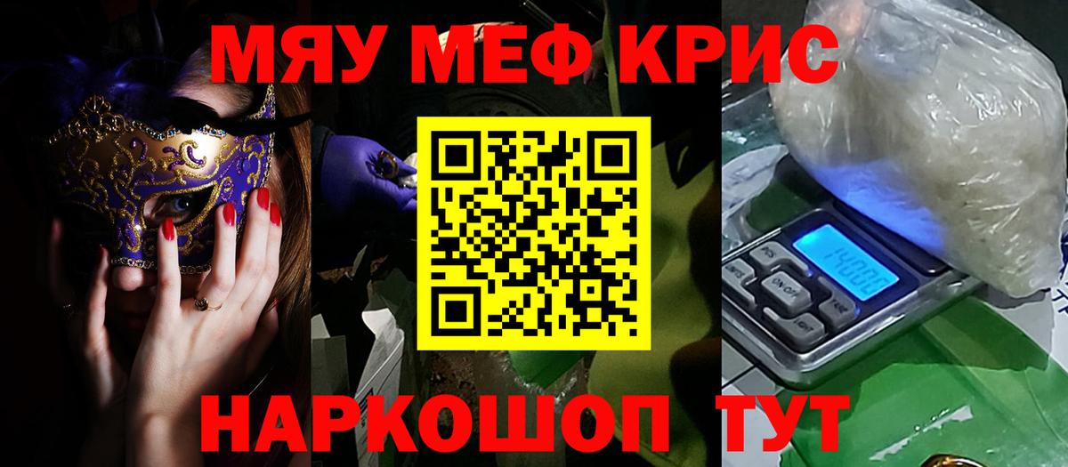 Нововоронеж  купить наркоту  Меф  мега маркетплейс  Вход с VPN  Меф  МЯУ-МЯУ 4 MMC 