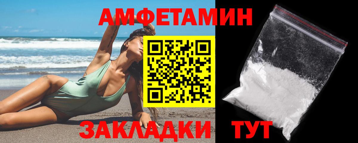 МЕТАМФЕТАМИН Декстрометамфетамин 99.9%  Вход с VPN  Нововоронеж 