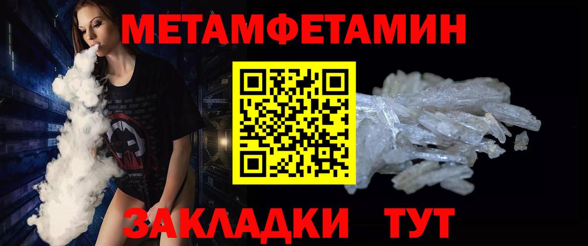 Метамфетамин Декстрометамфетамин 99.9% Нововоронеж
