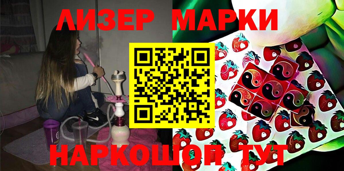 Марки NBOMe  Наркотические марки 1500мкг  Наркотические марки 1500мкг  Вход с VPN  Нововоронеж 